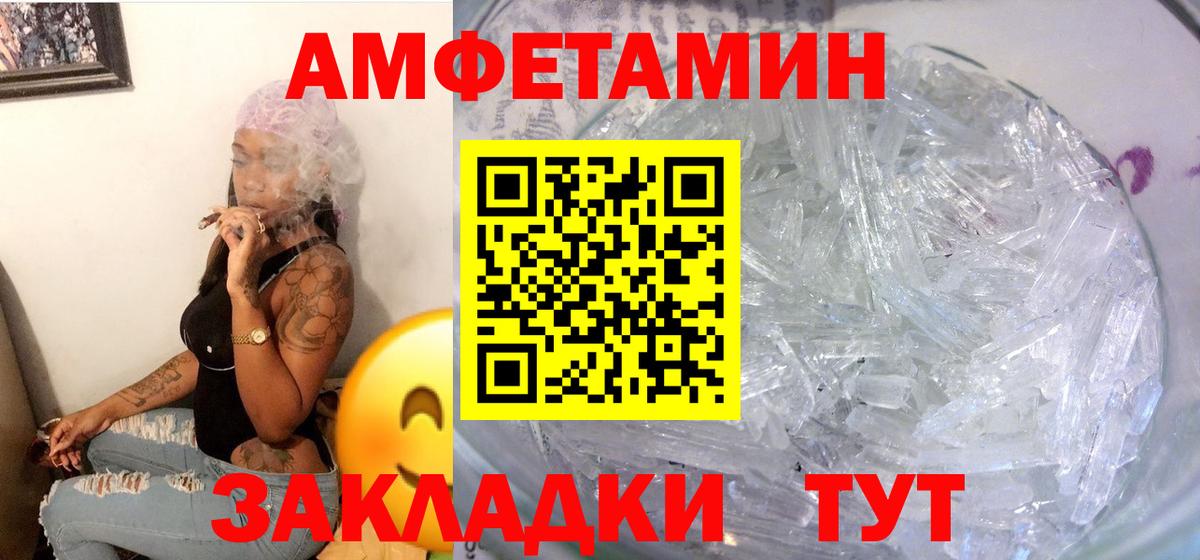Amphetamine 98%  Amphetamine  Балашиха  Вход с VPN 