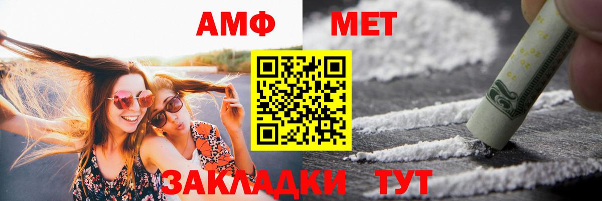 АМФЕТАМИН VHQ Балашиха