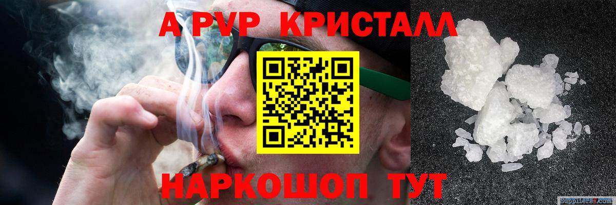 Балашиха  Alfa_PVP Соль  Вход с VPN  A PVP крисы CK 