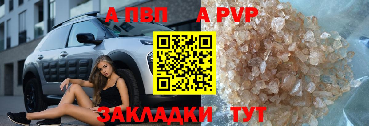 Alpha PVP СК Балашиха