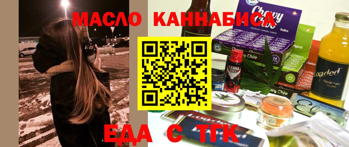 Canna-Cookies конопля  Вход с VPN  Балашиха 