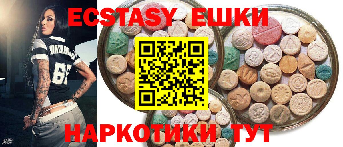 ЭКСТАЗИ VHQ  Вход с VPN  Экстази  Балашиха  Ecstasy Cube 