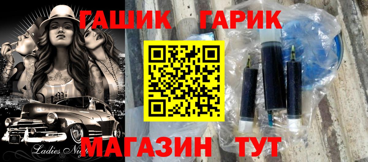 ГАШ хэш Балашиха