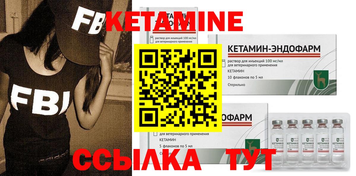 Кетамин ketamine  Вход с VPN  Балашиха  Кетамин ketamine 