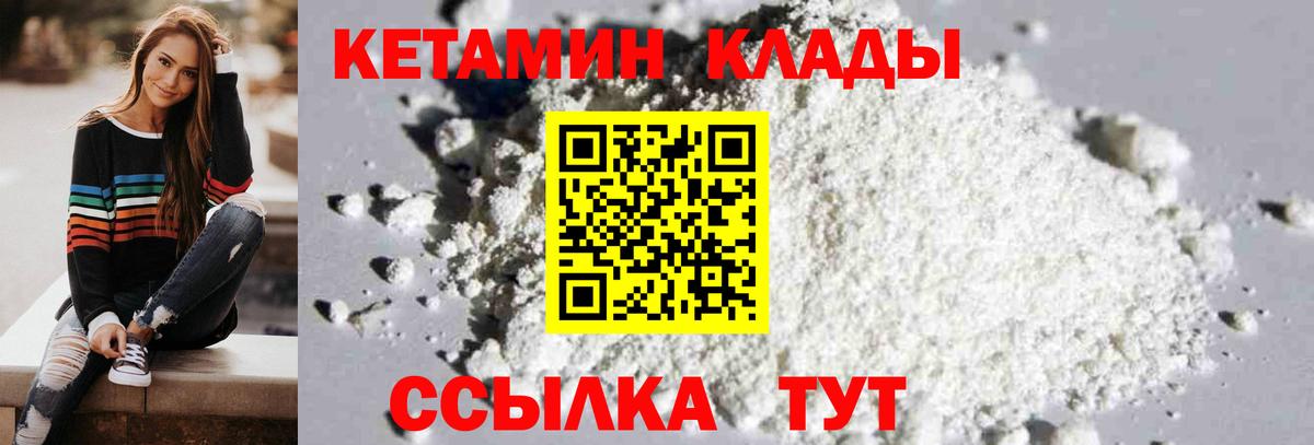 КЕТАМИН ketamine Балашиха