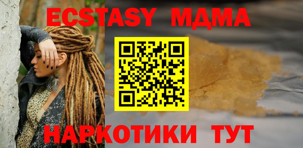 Балашиха  МДМА crystal  МДМА кристаллы  Вход с VPN 