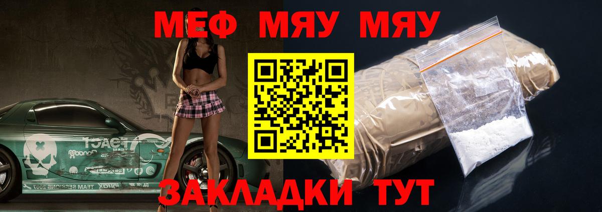 Балашиха  Меф  Вход с VPN  наркотики  МЯУ-МЯУ mephedrone  Мефедрон 4 MMC 