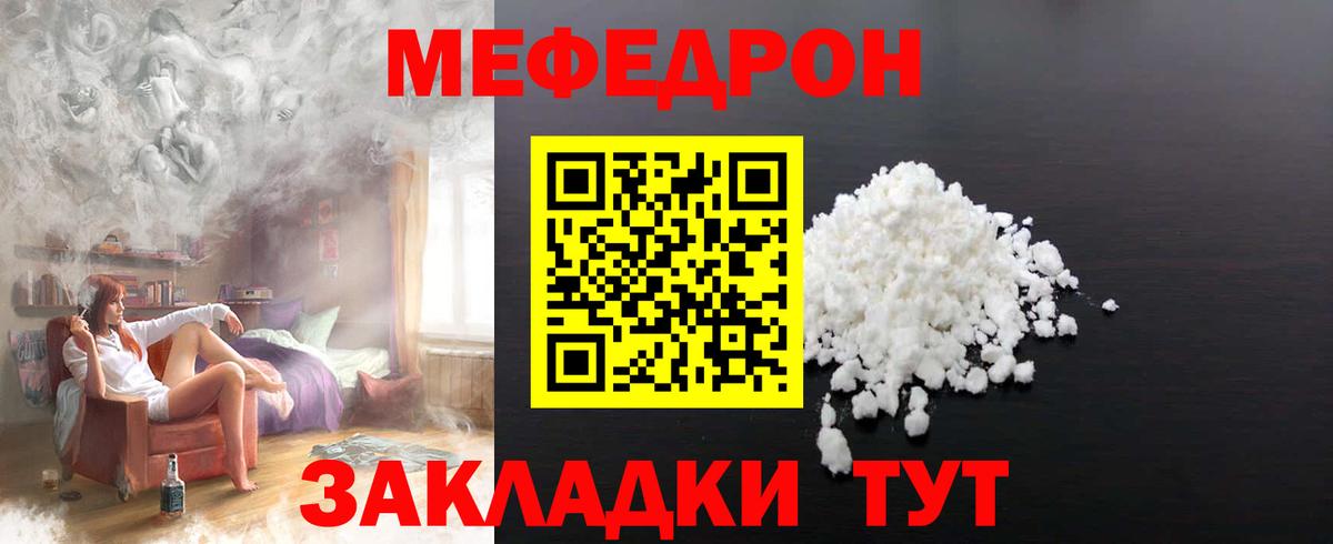 Меф кристаллы Балашиха