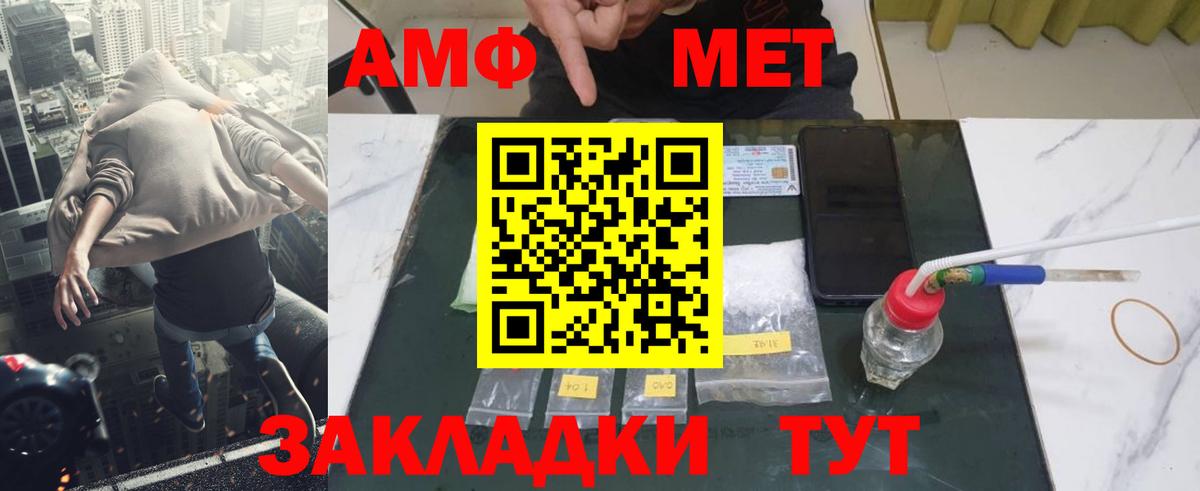 Балашиха  МЕТАМФЕТАМИН витя  Вход с VPN 