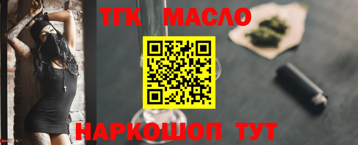 ТГК вейп Балашиха