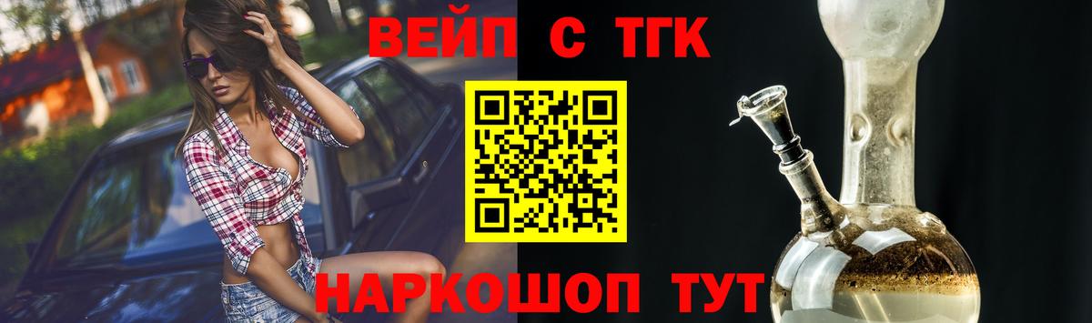 hydra онион  Дистиллят ТГК вейп с тгк  Вход с VPN  Балашиха 
